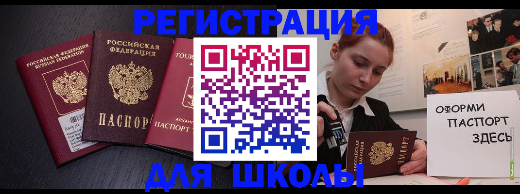 миграционный учет в Грязях