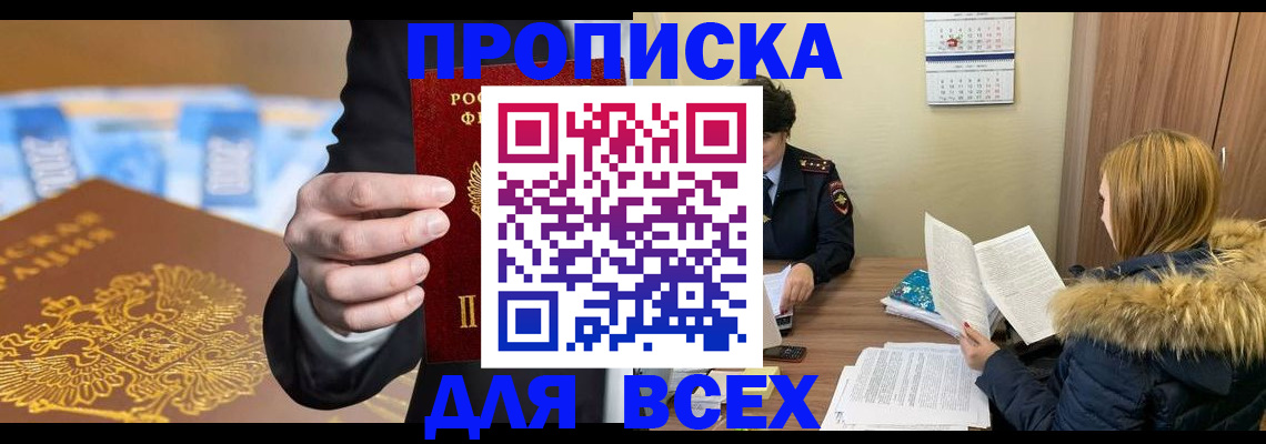где прописаться в Грязях