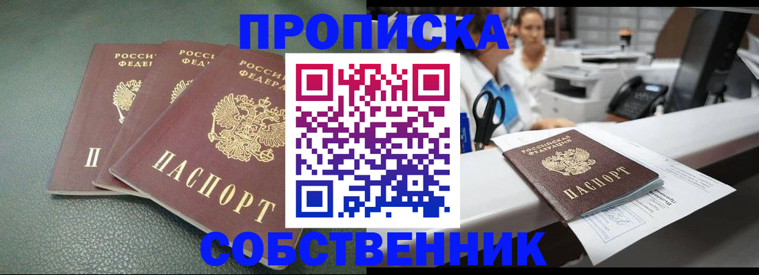 временная регистрация адрес в Грязях