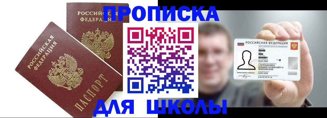 временная регистрация в Грязях