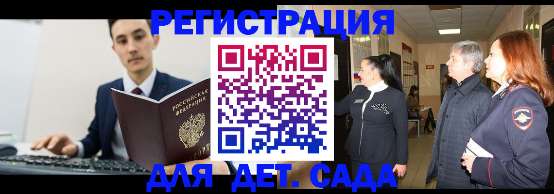 прописка от собственника в Грязях