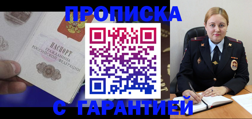 временная регистрация законно в Грязях