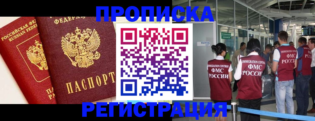 прописка гарантия в Грязях