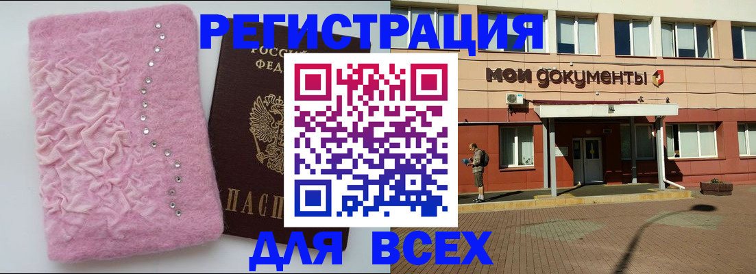 временная регистрация адрес в Грязях