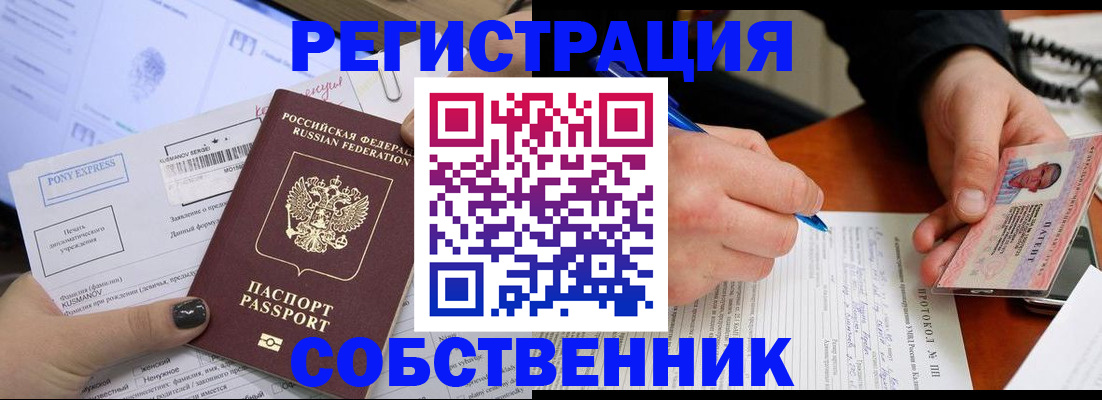 прописка для кредита в Грязях
